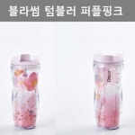 이쁜 디자인 블라썸 텀블러 인테리어 소품 퍼플 핑크 - 에누리 가격비교