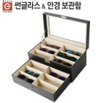 케이엔씨코퍼레이션 | 모든지코퍼레이션 모든지 안경 보관함 SBX-BK12SL 12구 선글라스 시계 10661918 - 에누리 가격비교