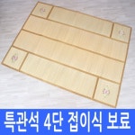 대숲소리&햇살맑은농원식품 | 대숲소리 4단 접이식 왕골 보료 돗자리 - 에누리 가격비교