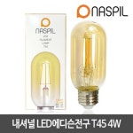 나스필코리아 LED 에디슨전구 T45 4W - 에누리 가격비교
