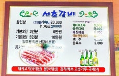 1인분(200g)에 2만원 하는 삼겹살