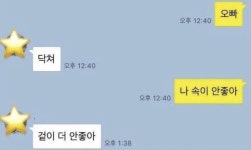더쿠 - 찐남매간 카톡.jpg