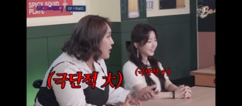 포모스 풍자 컨텐츠에 초대된 주보리 옆얼굴 풍자 컨텐츠에 초대된 주보리 옆얼굴