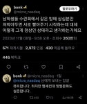 포모스 남중남고에서 수련회가면 생기는일 남중남고에서 수련회가면 생기는일