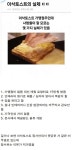 이삭푸드서비스한금 | 이삭토스트의 실체