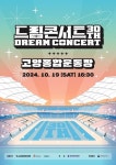 드림피프티서울타워지점 | 드림콘서트, 내달 19일 고양서 개최…NCT위시·피프티피프티 - 헉스 드림콘서트, 내달 19일 고양서 개최…NCT위시·피프티피프티