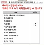 정한기획 | 포모스 무도 맴버들이 정한 방송 기획 리스트 무도 맴버들이 정한 방송 기획 리스트