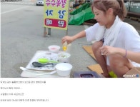 포모스 논란이되고있는 덕자가 길거리에서 한 노점상짓 논란이되고있는 덕자가 길거리에서 한 노점상짓