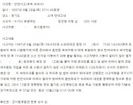 수기사 808포병 마트 | 포모스 1997년 수기사 포병여단에서 발생한 군 의문사 사건 1997년 수기사 포병여단에서 발생한 군 의문사 사건