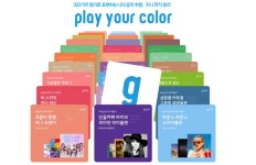 컬러드스파 지니킴 | 무대, 근데 이제 뮤직컬러를 곁들인.. 지니 플레이컬러 (Play Color) - 지니