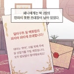 독자들이 뽑은 ‘최고의 힐링 판타지’, 도서 〈달러구트 꿈 백화점 2〉 - 지니