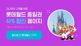 롯데월드에서 ASMR 녹음해 온 '털뭉치' 사연 - 지니