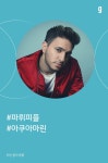 지니 컬러 동향 #9 - 2021.01.30 ~ 02.10 발매작 - 지니