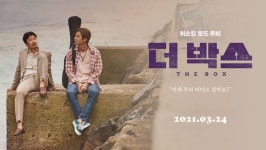 버스킹 로드 무비, 영화 - 지니