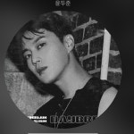 윤두준 - genie