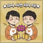 "하나 사면 하나 더!" 철수, 영희 레트로st 이벤트 팝업 동영상 (MT03246004) - 게티이미지뱅크 MT03246004 - 게티이미지뱅크