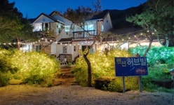‘포천’ 숙소, 호텔, 펜션 특가 예약 - 여행할때 여기어때