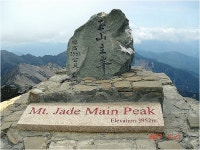 하나투어 : 꿈꾸는 대로, 펼쳐지다 대만 옥산(3,952m) 트레킹 4일#동북아최고봉 #발마사지 #야시장 #전문산악가이드동행