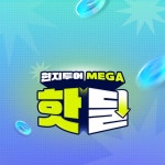 오케이여행사-OKAY TOUR | 하나투어 : 꿈꾸는 대로, 펼쳐지다 하나투어, 현지투어 메가핫딜