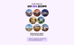 오케이여행사-OKAY TOUR | 하나투어 : 꿈꾸는 대로, 펼쳐지다 하나투어, 자유여행에 경험을 더➕하다