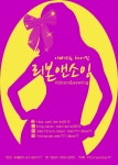 리본앤소잉 | 댓글 리본앤소잉