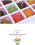 라온다온 | 스토리 라온다온