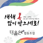 더옳은협동조합 | 작가 피드 더옳은협동조합