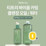 자연코스메틱;둘레길 | 자연을 연구하는 명인코스메틱 작가 피드 | 아이디어스