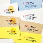 💛용돈봉투_사랑담아 정성담아 캘리현금봉투💛 | 아이디어스 💛용돈봉투_사랑담아 정성담아 캘리현금봉투💛