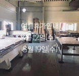 에스인더스트리 | 스토리 에스인더스트리