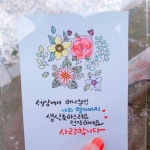 캘리엽서 | 아이디어스 - 핸드메이드, 수공예, 수제 먹거리 캘리엽서