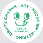 오늘의 그림ohneul_art | 판매중인 작품 오늘의 그림ohneul_art