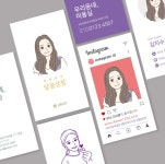 주식회사 에쓰컬쳐 | 드로잉 일러스트 캐리커쳐 명함(양면) | 아이디어스 드로잉 일러스트 캐리커쳐 명함(양면)