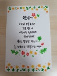 내일도착❤️주문제작 캘리그라피 엽서 카드(필체선택) | 아이디어스 내일도착❤️주문제작 캘리그라피 엽서 카드(필체선택)