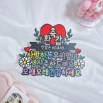 🍒부모님 생신 환갑 칠순 기념일 탄생화 케이크토퍼🍒 | 아이디어스 🍒부모님 생신 환갑 칠순 기념일 탄생화 케이크토퍼🍒