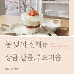달달구리(sweet frog) | 달달구리해닮 작가 피드 | 아이디어스