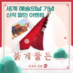 호호네드르륵나무공방 | 호호미 공방 | 작가 피드