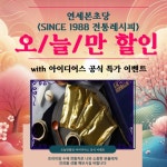 연세본초당(프리미엄 수제 전통차) | 작가 피드 연세본초당(프리미엄 수제 전통차)