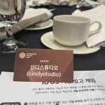 신디스튜디오 (cindystudio) | 작가 피드