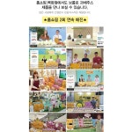 아름답게그린배 영농조합법인 | 작가 피드