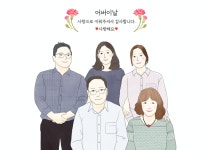 입점할인 어버이날 초상화 선물세트 | 아이디어스 입점할인 어버이날 초상화 선물세트