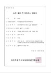 농업회사법인백봉설원오골계농장 | 백봉설원(영월백봉오골계농장) | 작가 피드