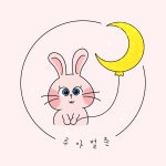 루아벌룬 | 클래스 루아벌룬