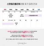 스윗릴리플라워 | 스토리 스윗릴리플라워