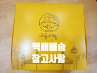 부산 고등어빵 | 작가 피드