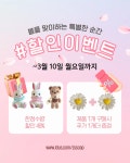 제이맘뷰티몰 | 제이쏩 | 작가 피드