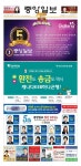 가양역더리브아너비즈1층121;122;123호 | 제1229호 중앙일보 by Korea Daily Toronto - Issuu 제1229호 중앙일보