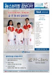 유빈캄보디아음식점 | 뉴스브리핑캄보디아 784호 (12월 23 일자) by 뉴스브리핑 캄보디아 - Issuu 뉴스브리핑캄보디아 784호 (12월 23 일자)
