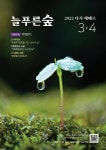 범어교회보 2022년 03-04월호 by pomo tv - Issuu 범어교회보 2022년 03-04월호