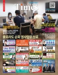 2022-0201-1036 | COLORADO TIMES-1036, 콜로라도 타임즈 July 14 , 2022 by Colorado Times - 콜로라도 타임즈 - Issuu